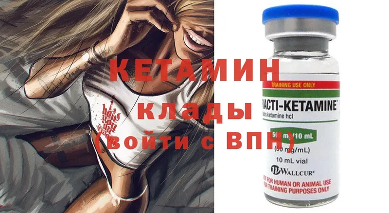 Кетамин ketamine  mega tor  Пудож 